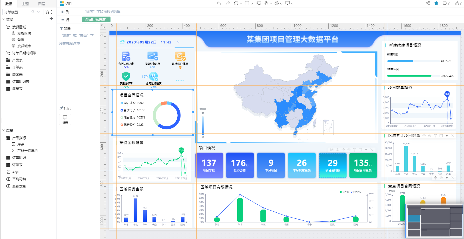 微信图片_20230922114430 微信图片_20230922114430