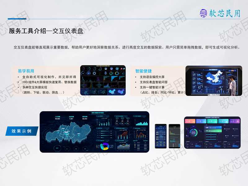 软芯民用册子V1.0源文件(1)_21.png