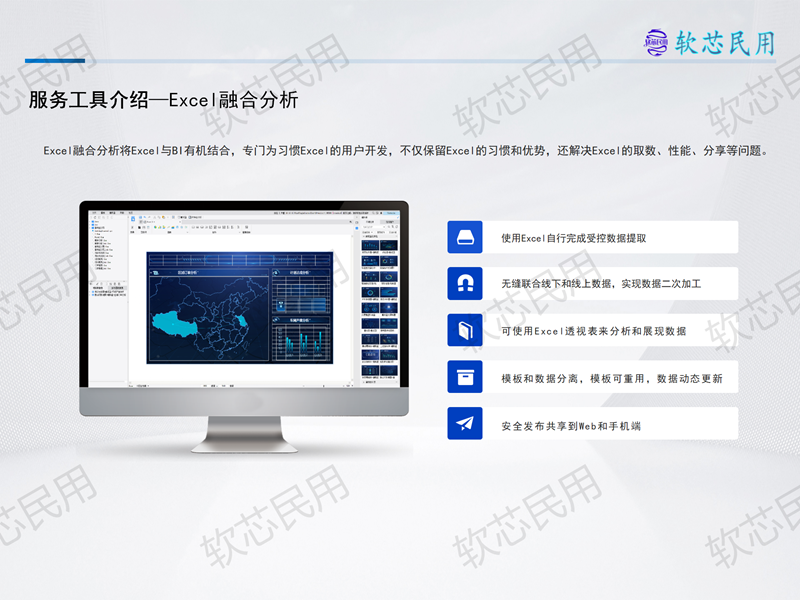 软芯民用册子V1.0源文件(1)_26.png