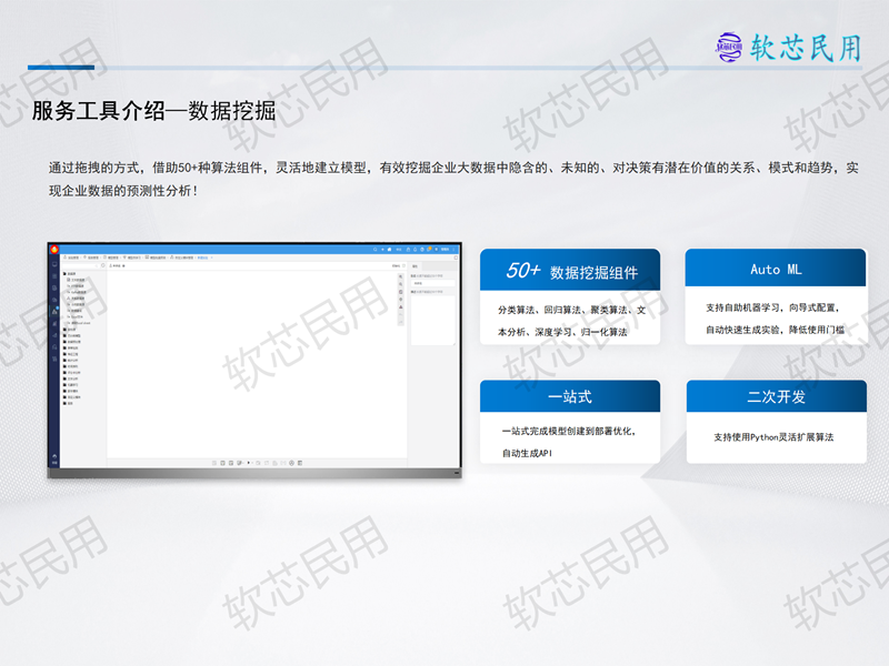 软芯民用册子V1.0源文件(1)_28.png