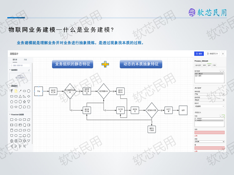 软芯民用册子V1.0源文件(1)_30.png