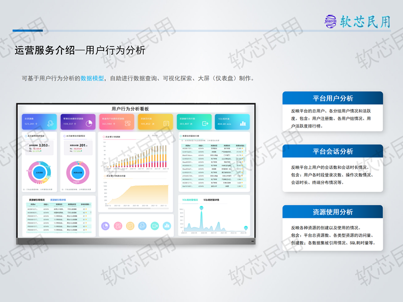 软芯民用册子V1.0源文件(1)_40.png