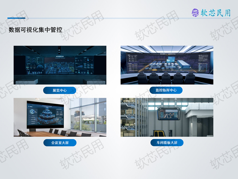 软芯民用册子V1.0源文件(1)_47.png