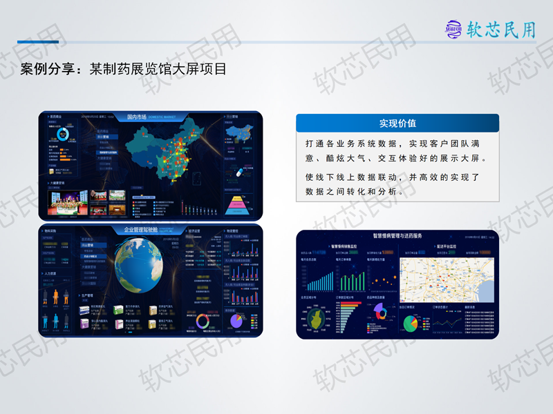 软芯民用册子V1.0源文件(1)_49.png
