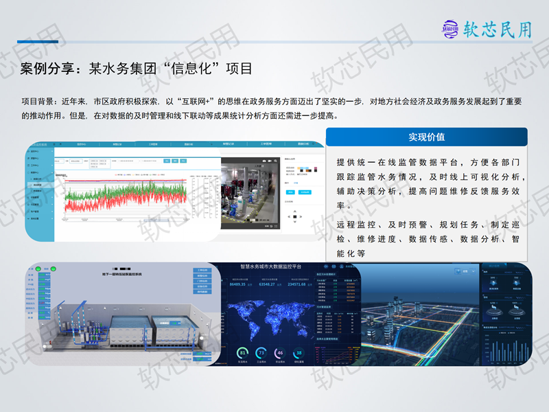 软芯民用册子V1.0源文件(1)_51.png