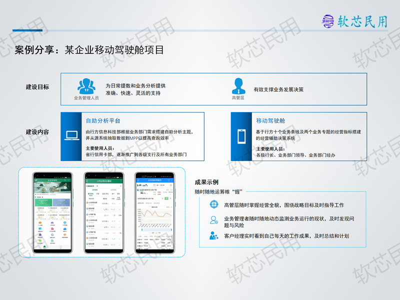 软芯民用册子V1.0源文件(1)_52.png